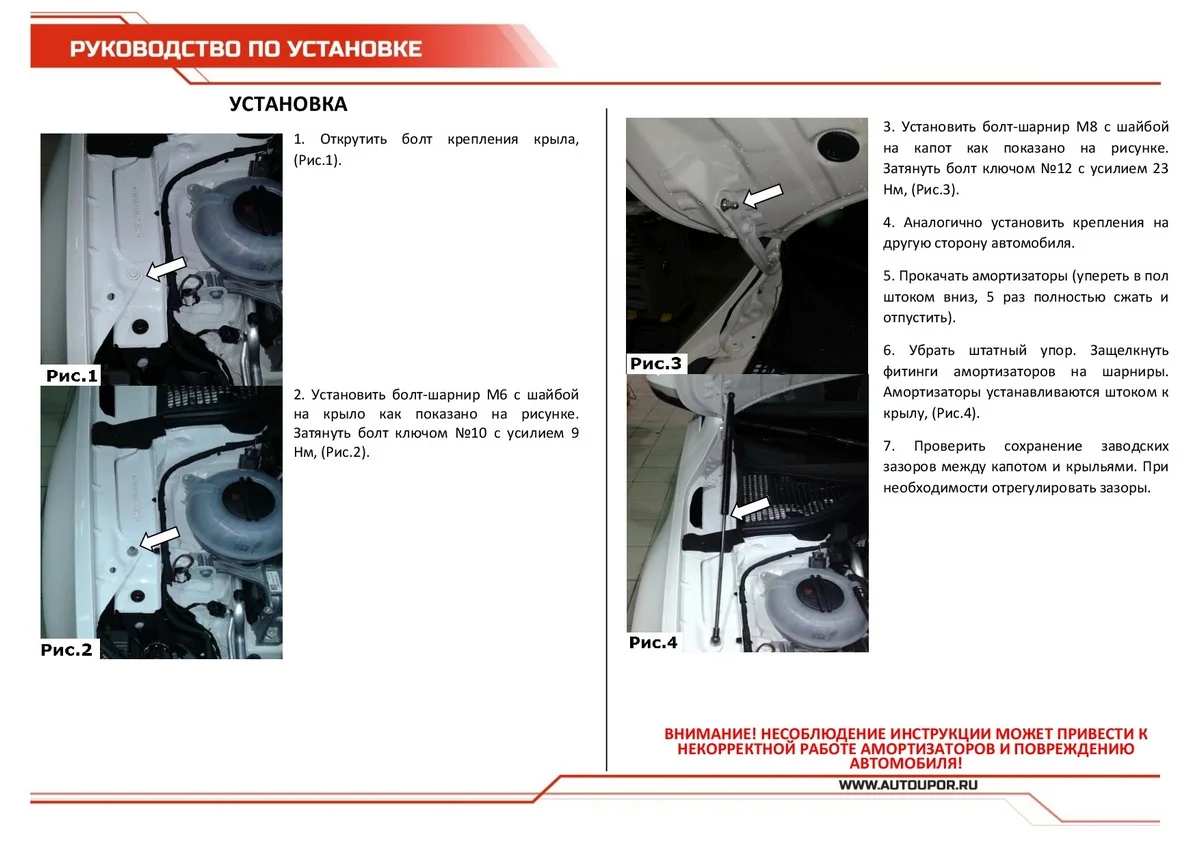 Черный газовые упоры капота АвтоУпор для Skoda Octavia (Шкода Октавия) A7 2013-2020, USKOA7012