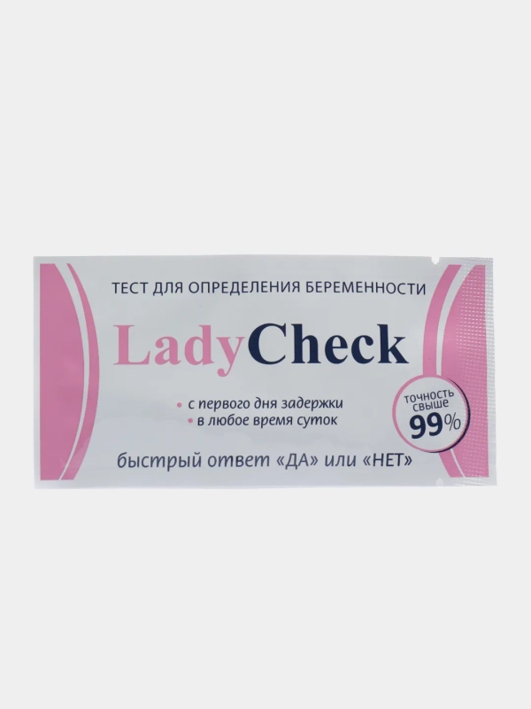Тест на беременность LadyCheck, 20 мМЕ/мл