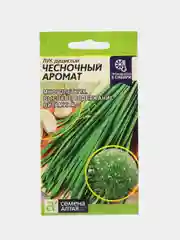 Лук Душистый Чесночный Аромат (семена)
