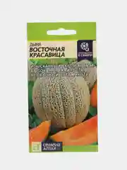 Дыня Восточная Красавица (семена)