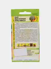 Дыня Восточная Красавица (семена)