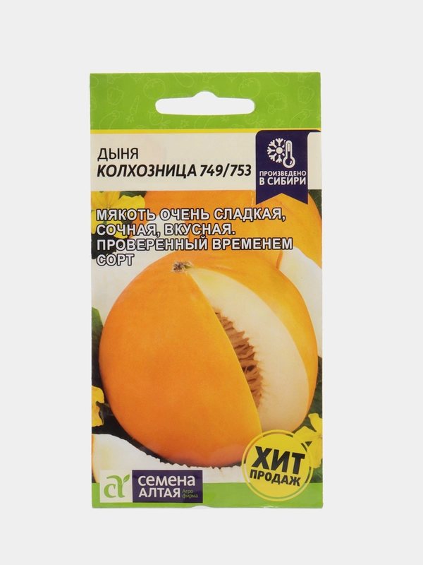 Дыня Колхозница (семена)