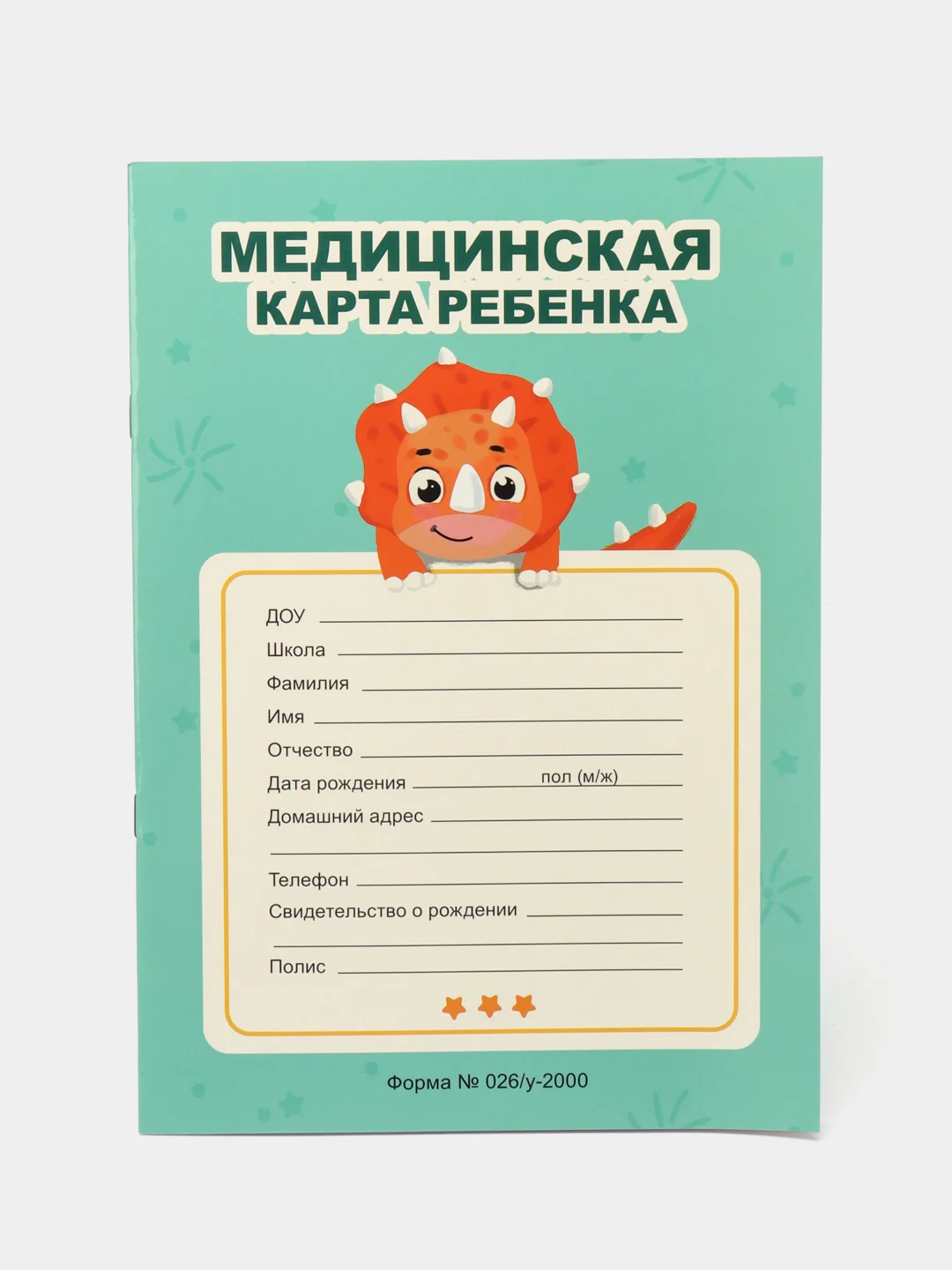 Мятный медицинская карта А4 по форме №026/у-2000. История развития ребенка. Проф-Пресс