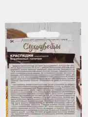 Краспедия Барабанные палочки шаровидная (семена,цветы)