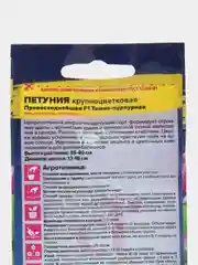 Петуния Превосходнейшая Темно-пурпурная (семена,цветы)