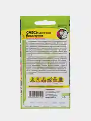 Смесь Бордюрная цветочная (семена,цветы)