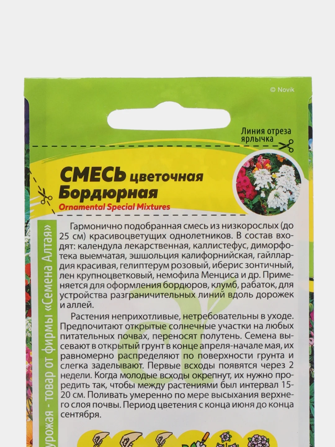 Смесь Бордюрная цветочная (семена,цветы)