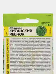 Лук Душистый Китайский Чеснок (семена)