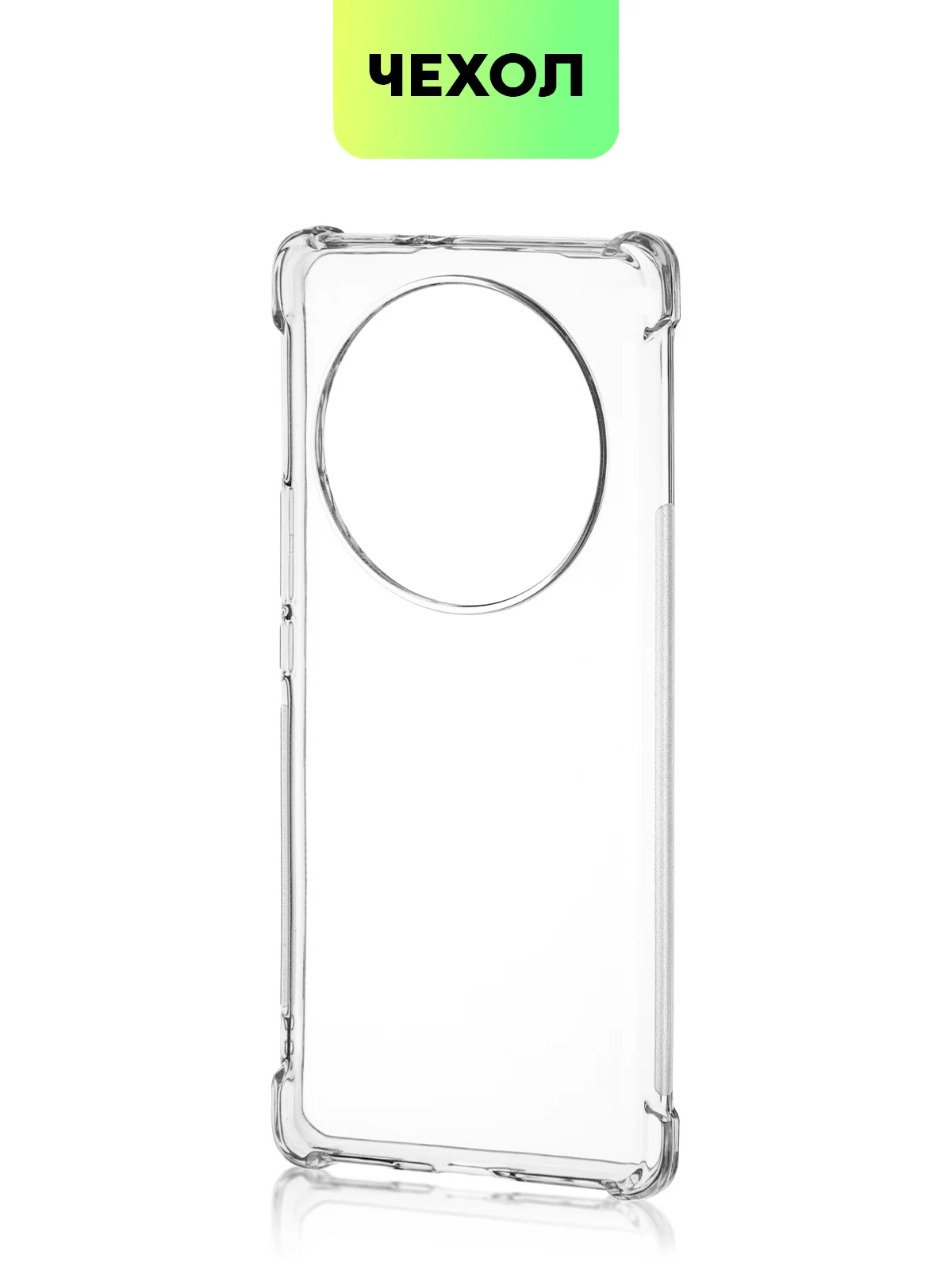 Прозрачный противоударный чехол BROSCORP для Honor X9a, Honor Magic5 Lite, силиконовый, прозрачный