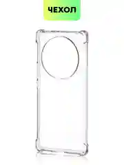 Прозрачный противоударный чехол BROSCORP для Honor X9a, Honor Magic5 Lite, силиконовый, прозрачный
