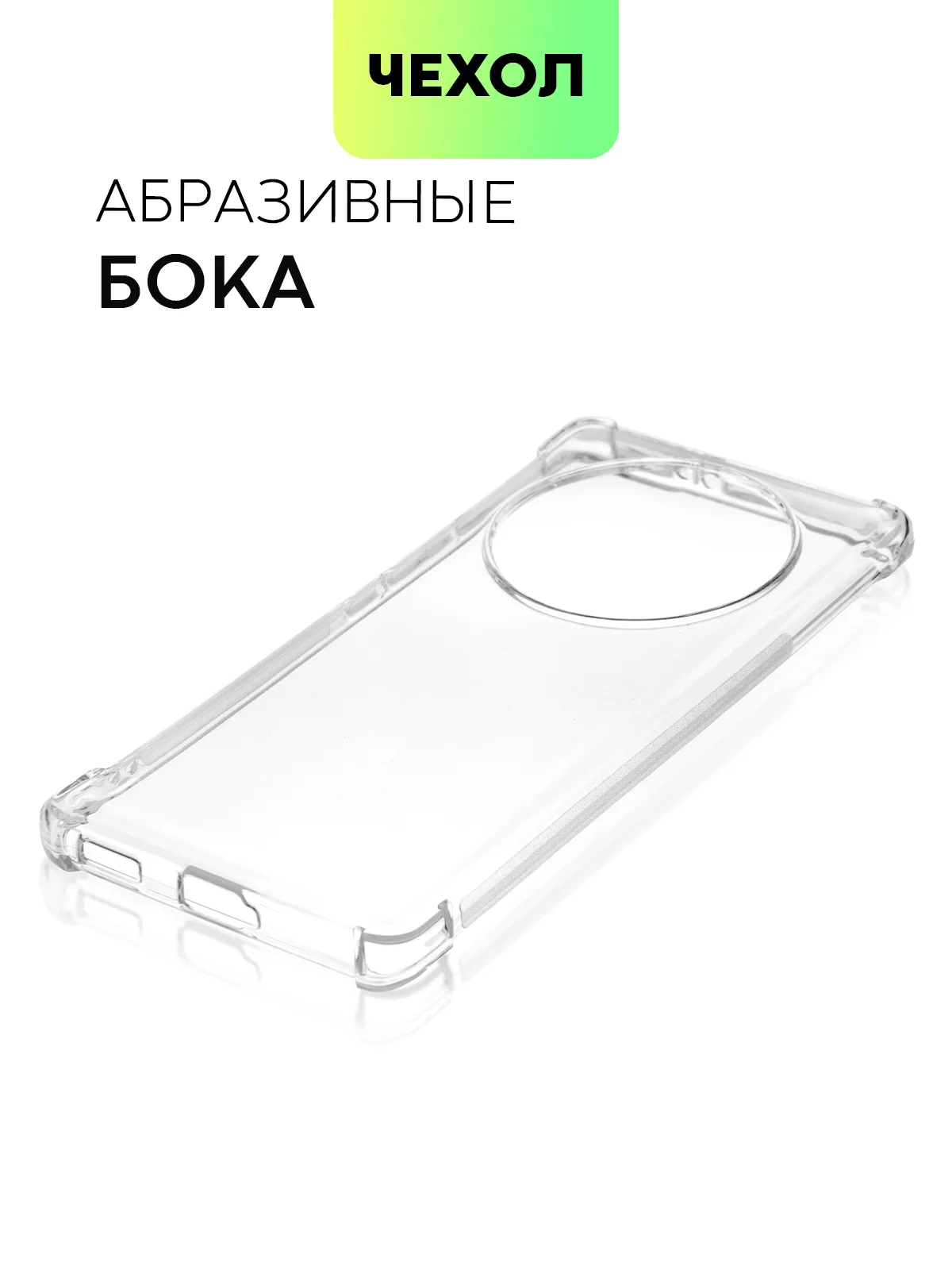Прозрачный противоударный чехол BROSCORP для Honor X9a, Honor Magic5 Lite, силиконовый, прозрачный