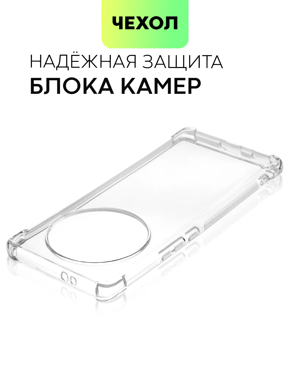Прозрачный противоударный чехол BROSCORP для Honor X9a, Honor Magic5 Lite, силиконовый, прозрачный