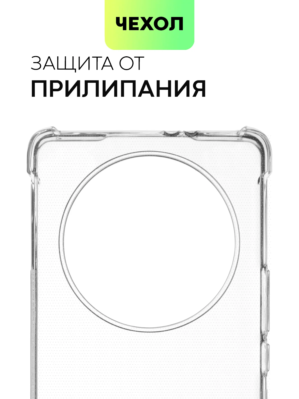 Прозрачный противоударный чехол BROSCORP для Honor X9a, Honor Magic5 Lite, силиконовый, прозрачный