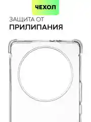 Прозрачный противоударный чехол BROSCORP для Honor X9a, Honor Magic5 Lite, силиконовый, прозрачный