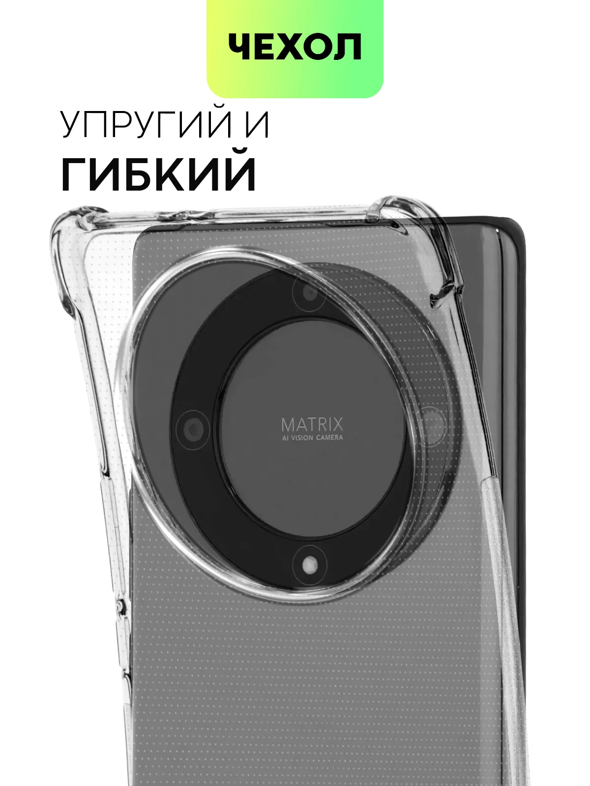 Прозрачный противоударный чехол BROSCORP для Honor X9a, Honor Magic5 Lite, силиконовый, прозрачный