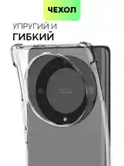 Прозрачный противоударный чехол BROSCORP для Honor X9a, Honor Magic5 Lite, силиконовый, прозрачный