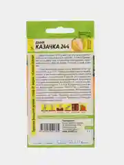 Дыня Казачка (семена)
