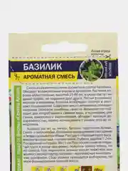 Базилик Ароматная смесь (семена)