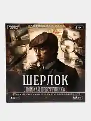 Детская настольная детективная игра-ходилка "Шерлок. Поймай преступника" 10+