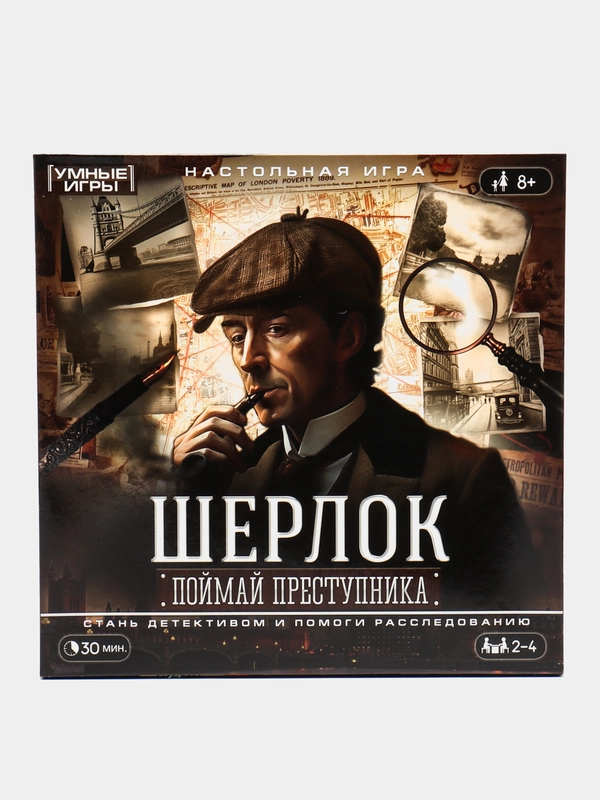 Детская настольная детективная игра-ходилка "Шерлок. Поймай преступника" 10+
