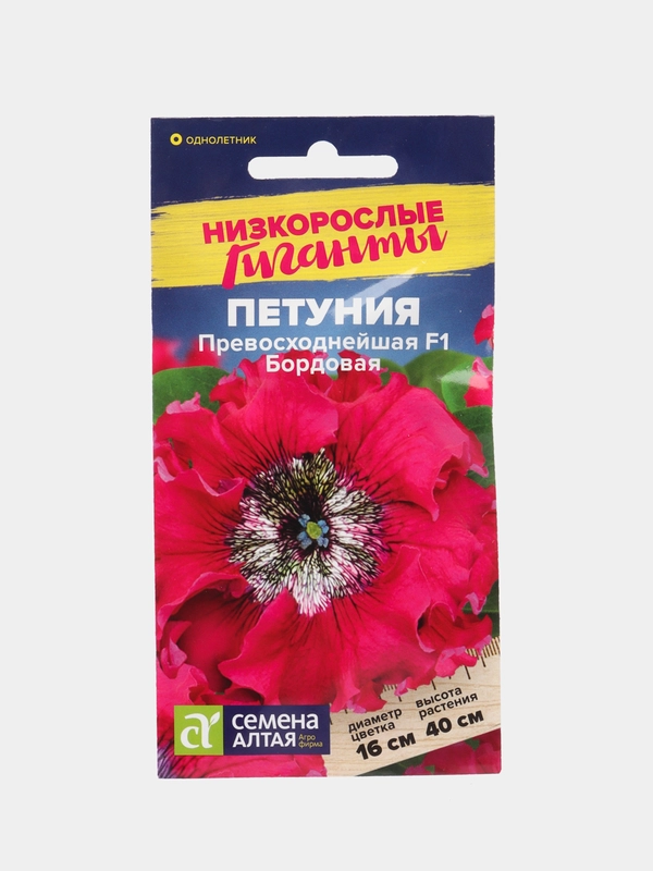 Петуния Превосходнейшая Бордовая (семена,цветы)