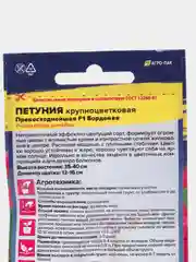 Петуния Превосходнейшая Бордовая (семена,цветы)