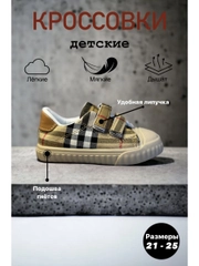 Детские кеды