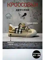 Детские кеды