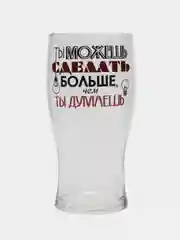 Серый стакан д/пива Тюлип 570мл Мужские надписи