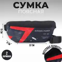 Сумка на пояс спортивная, поясная сумка через плечо,  бананка унисекс, отделение на молнии