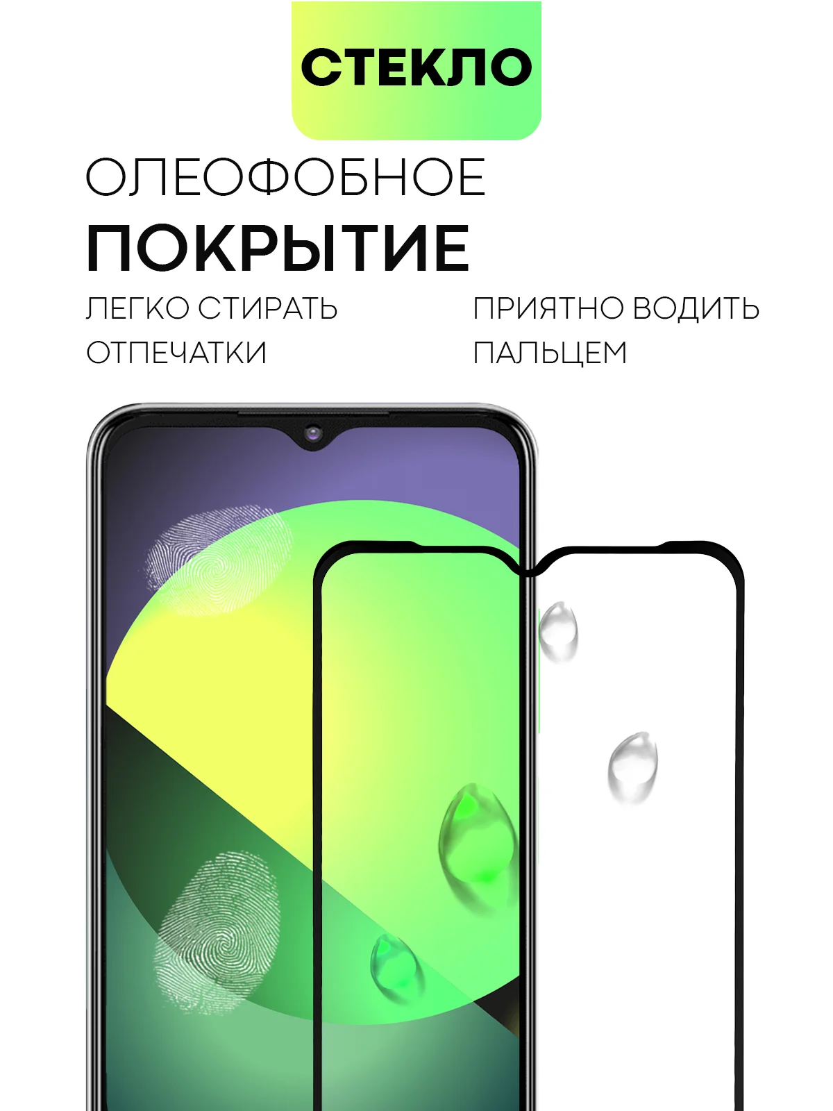 Прозрачный стекло для Itel S23, TCL 30 защитное BROSCORP с олеофобным покрытием и черной рамкой