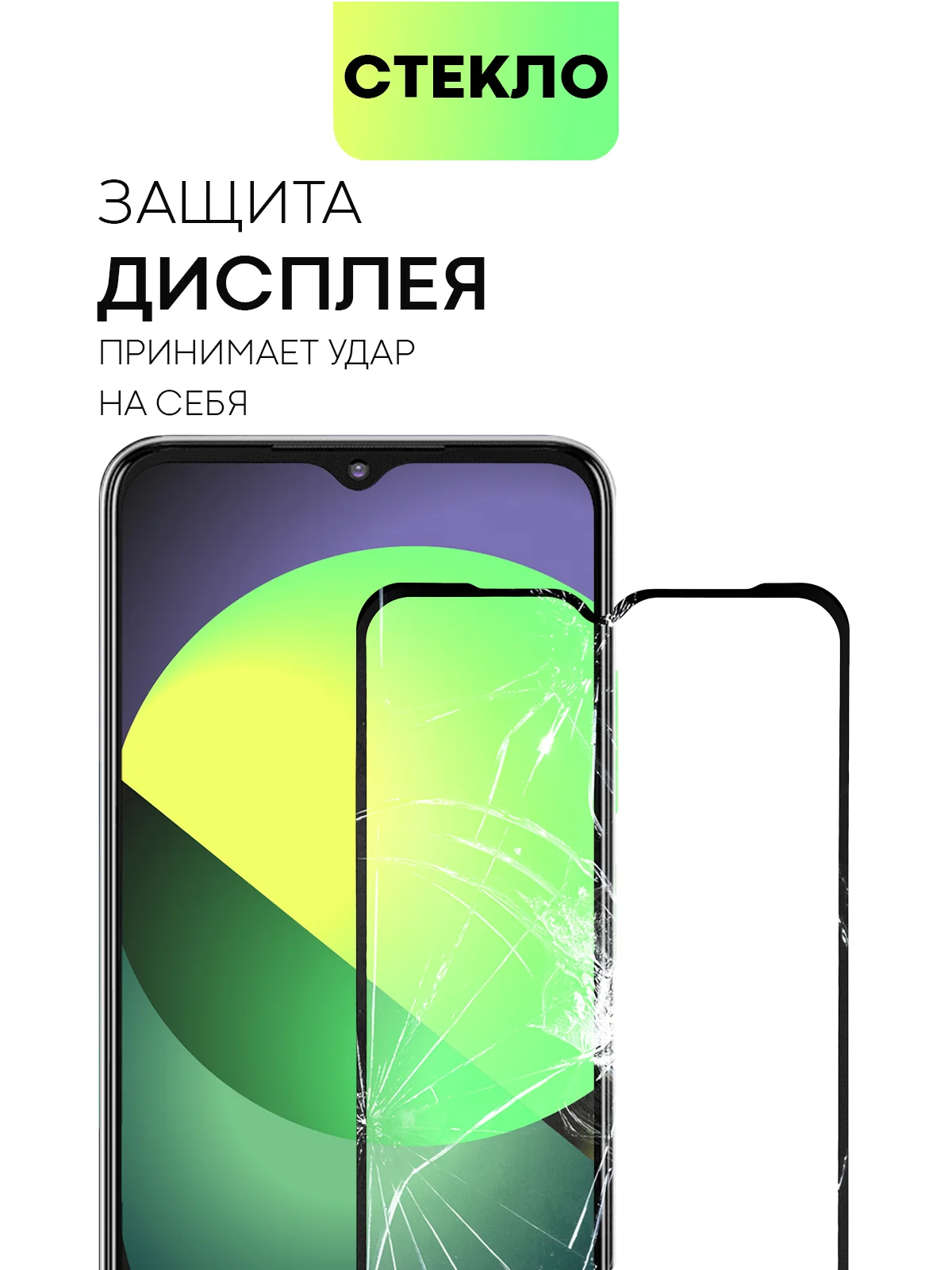 Прозрачный стекло для Itel S23, TCL 30 защитное BROSCORP с олеофобным покрытием и черной рамкой