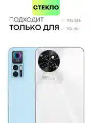 Прозрачный стекло для Itel S23, TCL 30 защитное BROSCORP с олеофобным покрытием и черной рамкой