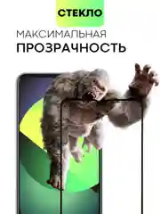 Прозрачный стекло для Itel S23, TCL 30 защитное BROSCORP с олеофобным покрытием и черной рамкой