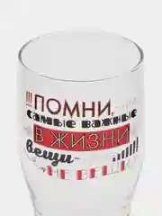 Черный стакан д/пива Тюлип 570мл Мужские надписи