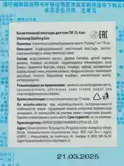 Пластырь TaiYan JS Shexiang Zhuifenggao, обезболивающий, 4 шт