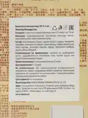 Пластырь TaiYan JS Shexiang Zhuanggu Gao, тигровый усиленный, 4 шт