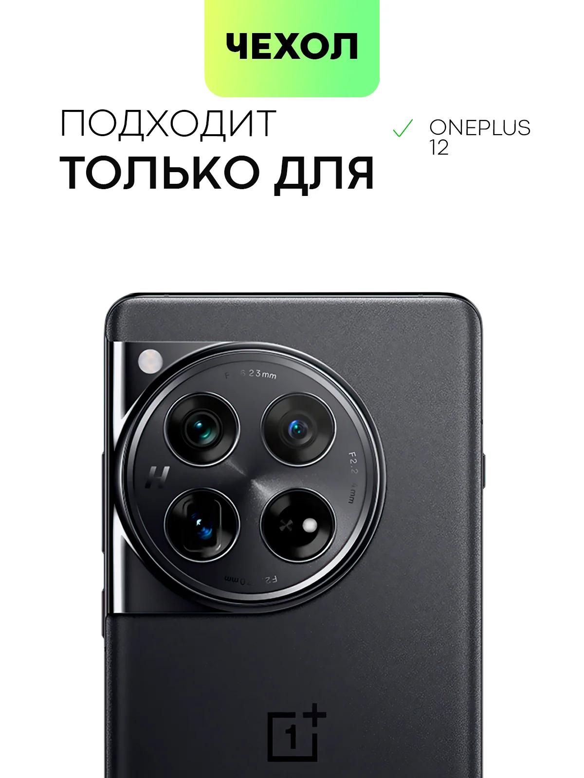 Прозрачный противоударный чехол BROSCORP для OnePlus 12, силиконовый, с усиленными углами