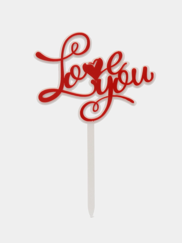 Топпер "Love You" белый акрил с красной надписью
