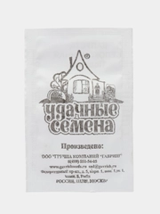Семена Капуста белокочанная "Подарок", в наборе 1 и 2 пакетика, 0,05 г