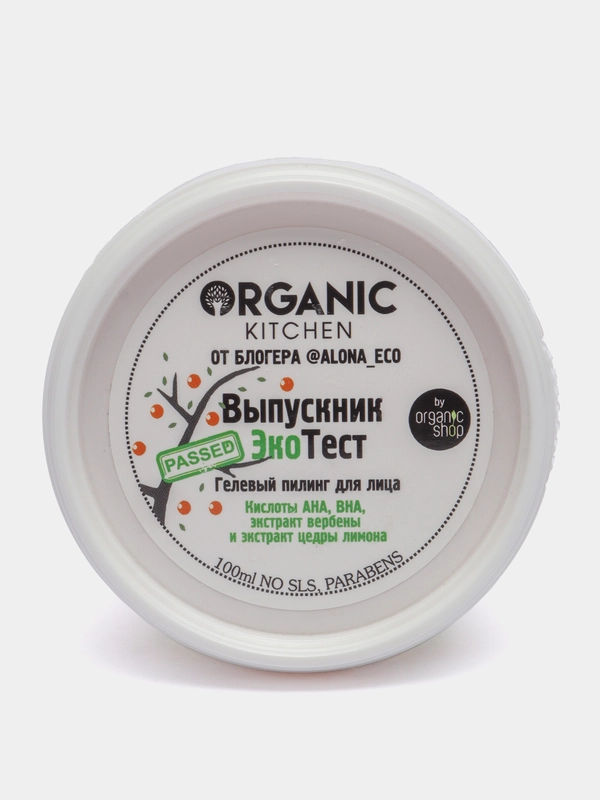 Гелевый пилинг для лица "Выпускник экотест" от блогера @alonaeco, Organic Kitchen bloggers