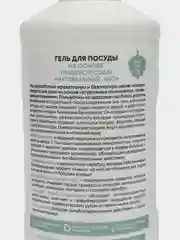 Рецепты бабушки Агафьи Гель для посуды на основе пищевой соды "Натуральный ЭКО", 500 мл