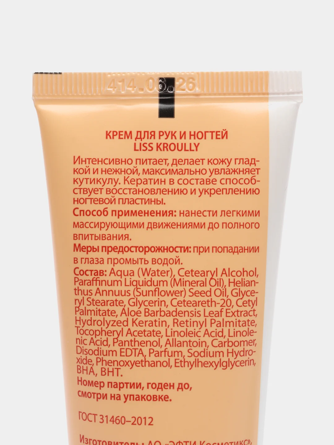 Подарочный набор NG-2304 (Крем для рук 75 мл+Крем для рук и ногтей 75 мл) Liss Kroully