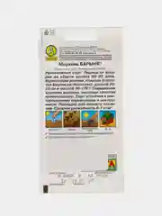 Морковь Барыня 2г семена (Аэлита)