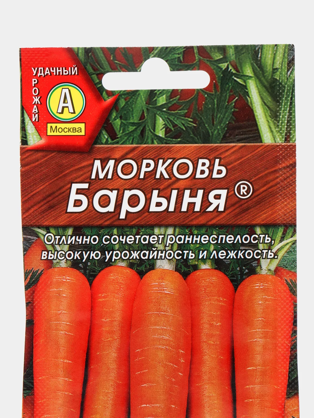 Морковь Барыня 2г семена (Аэлита)