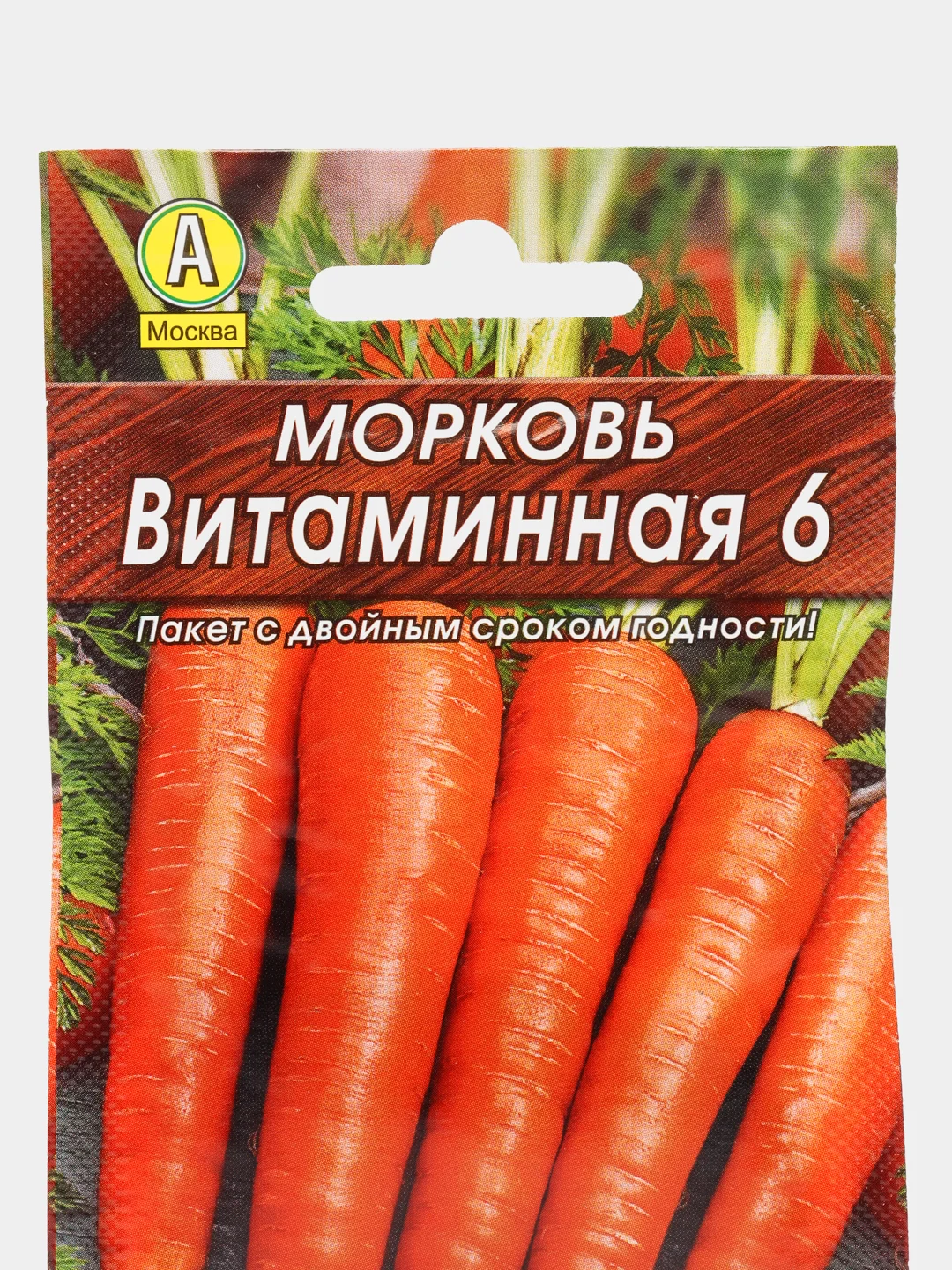 Морковь Витаминная 6 2г семена (Аэлита, серия Лидер)