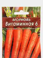 Морковь Витаминная 6 2г семена (Аэлита, серия Лидер)