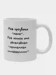 Черный подарок маме на новый год, подушка + кружка