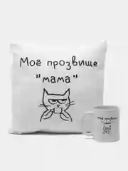 Черный подарок маме на новый год, подушка + кружка