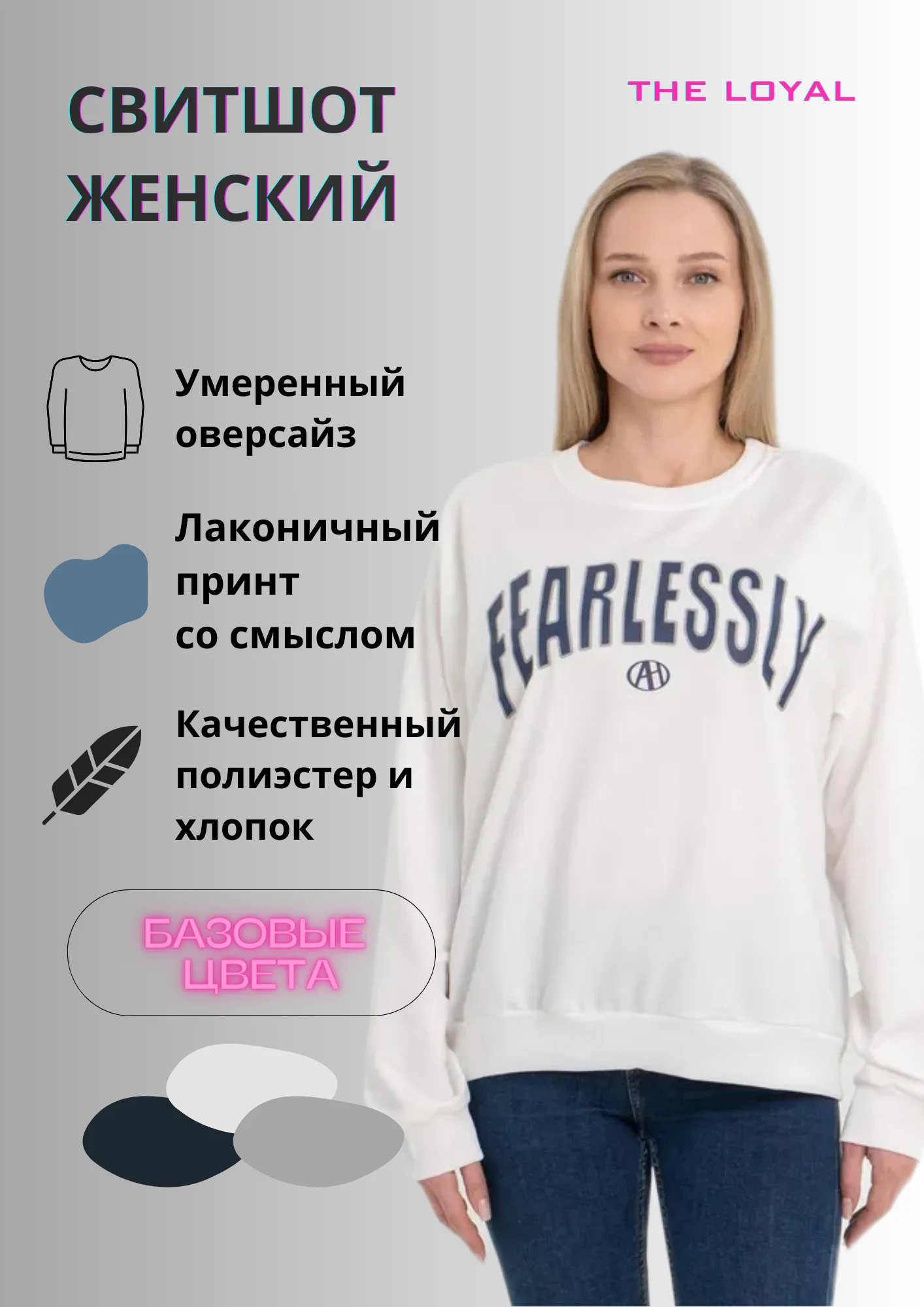 Свитшот лонгслив женский оверсайз легкий, хлопок, кофта женская